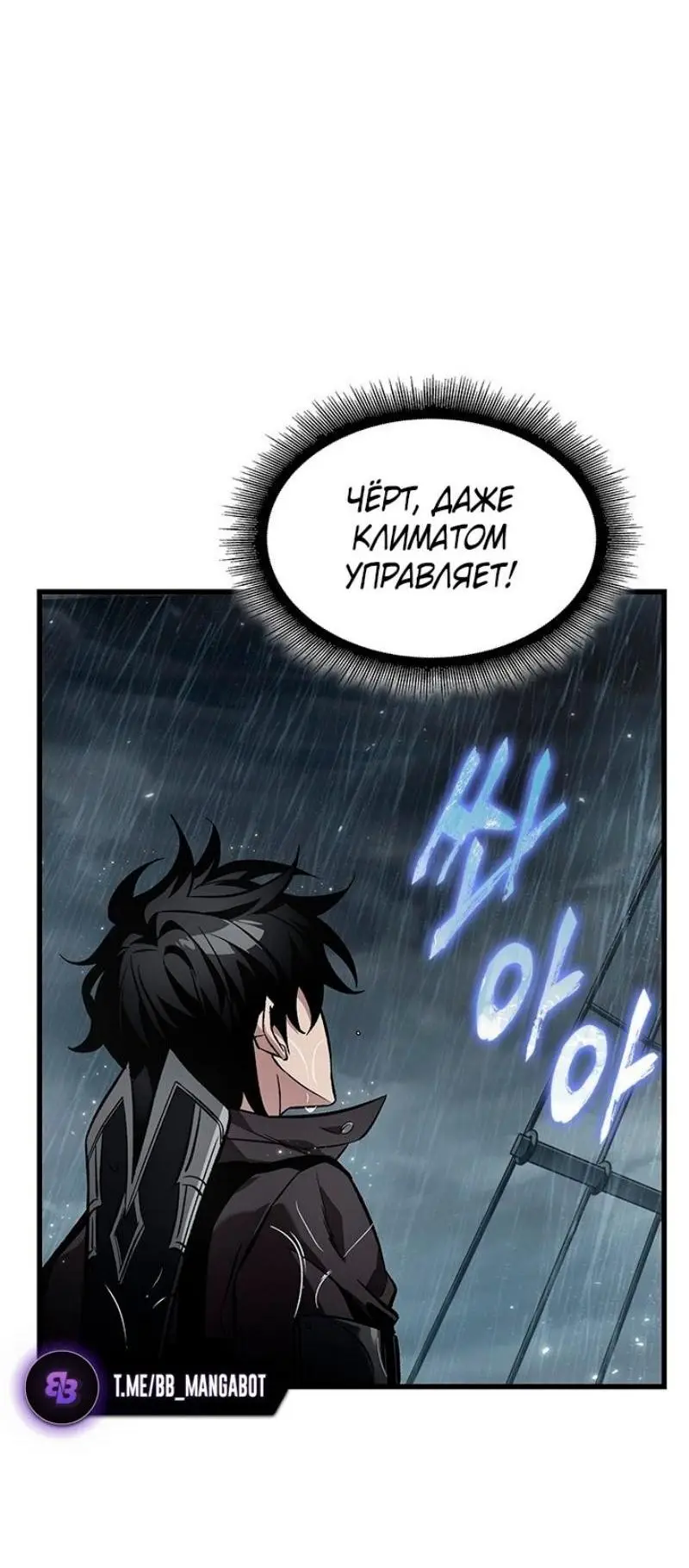 Страница 41 главы 128 манги Выбери меня! / Pick Me Up!