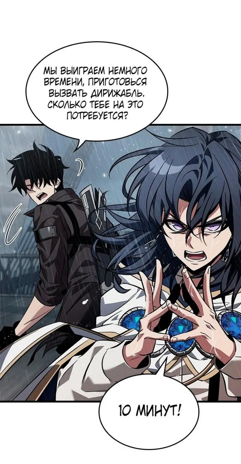 Страница 42 главы 128 манги Выбери меня! / Pick Me Up!