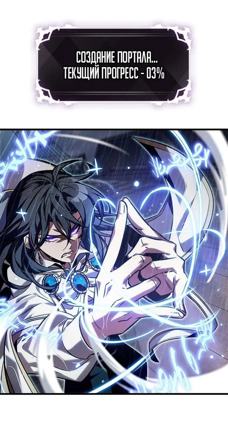 Страница 45 главы 128 манги Выбери меня! / Pick Me Up!