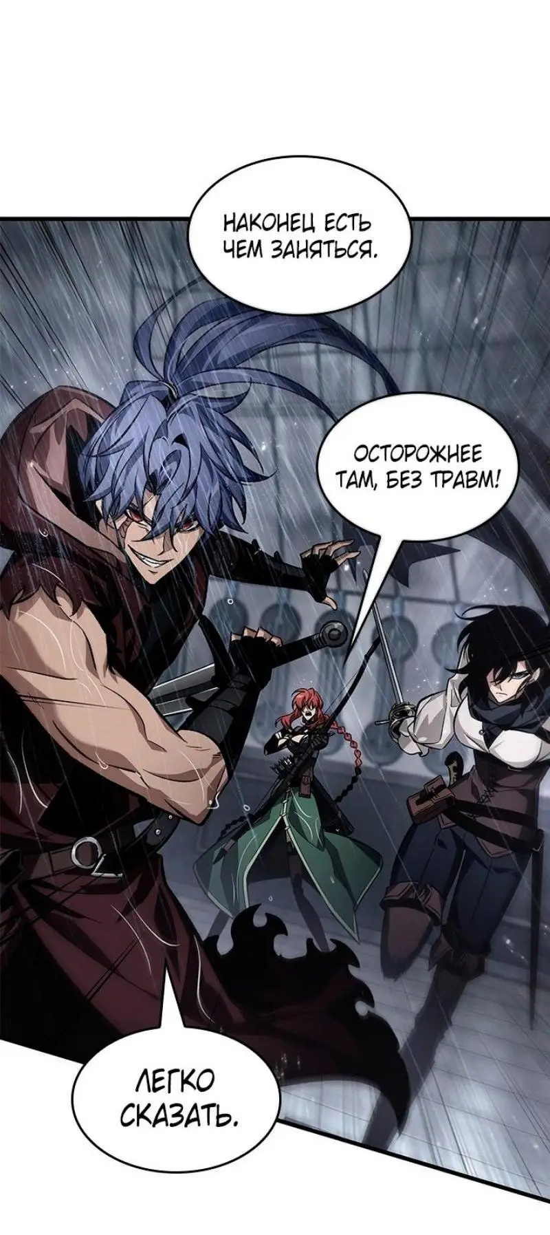 Страница 51 главы 128 манги Выбери меня! / Pick Me Up!