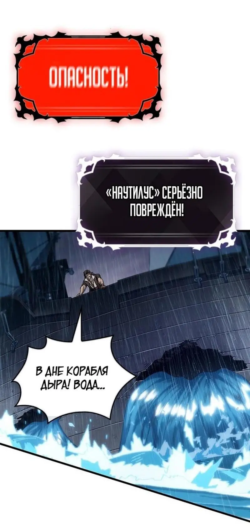 Страница 55 главы 128 манги Выбери меня! / Pick Me Up!