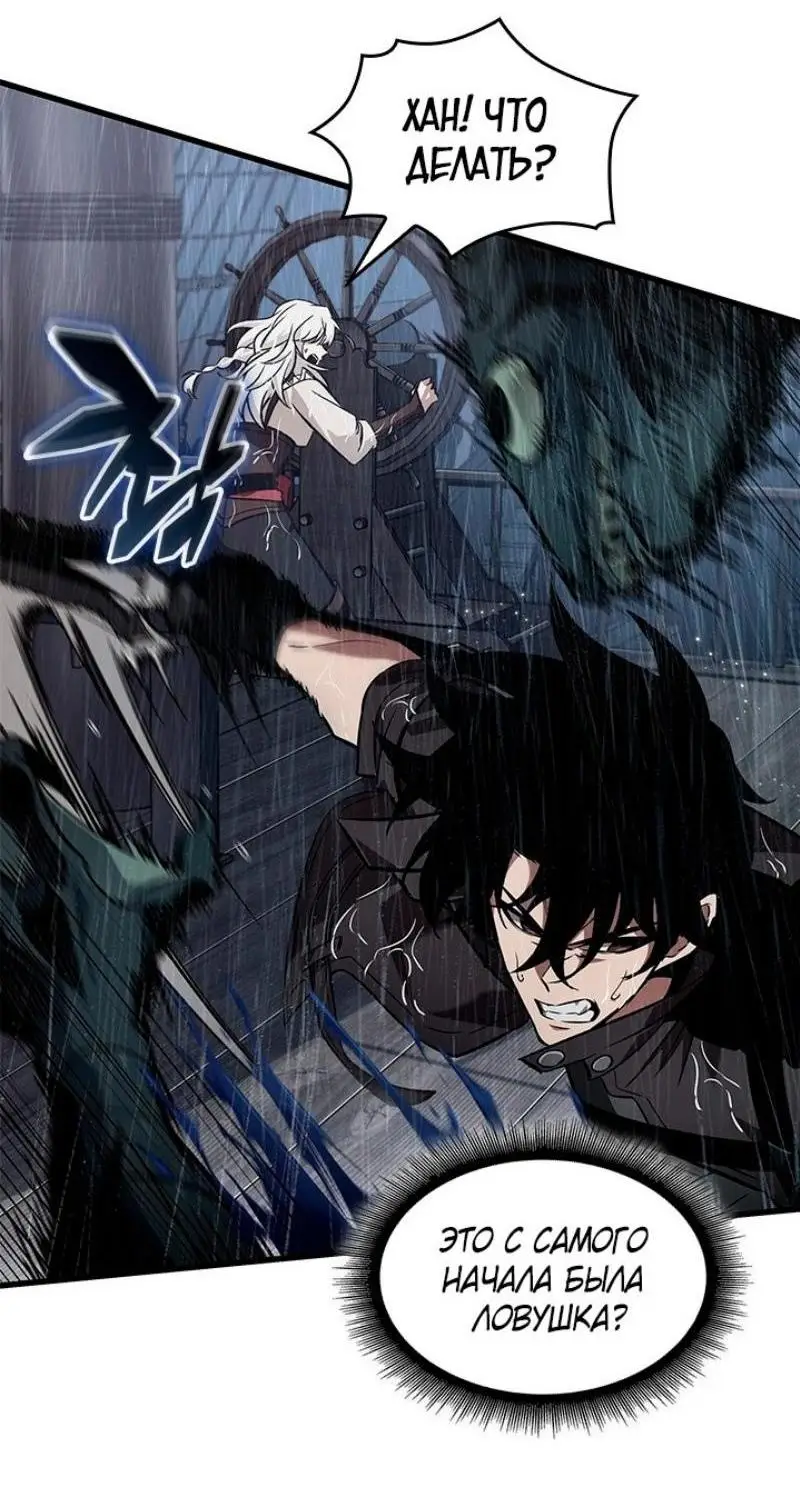 Страница 56 главы 128 манги Выбери меня! / Pick Me Up!