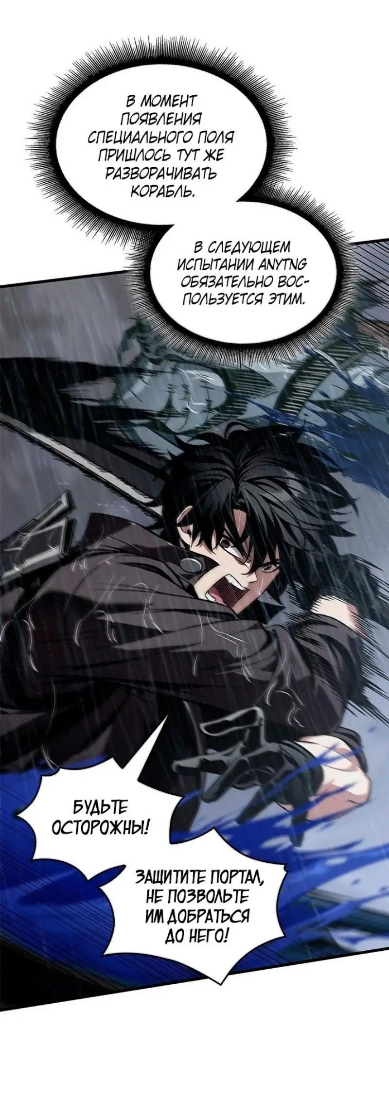 Страница 57 главы 128 манги Выбери меня! / Pick Me Up!