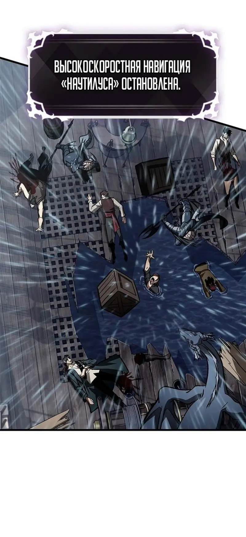 Страница 60 главы 128 манги Выбери меня! / Pick Me Up!