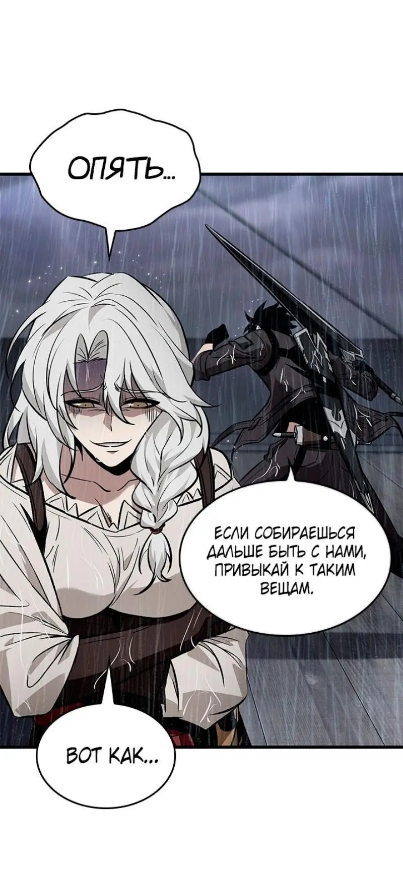 Страница 61 главы 128 манги Выбери меня! / Pick Me Up!