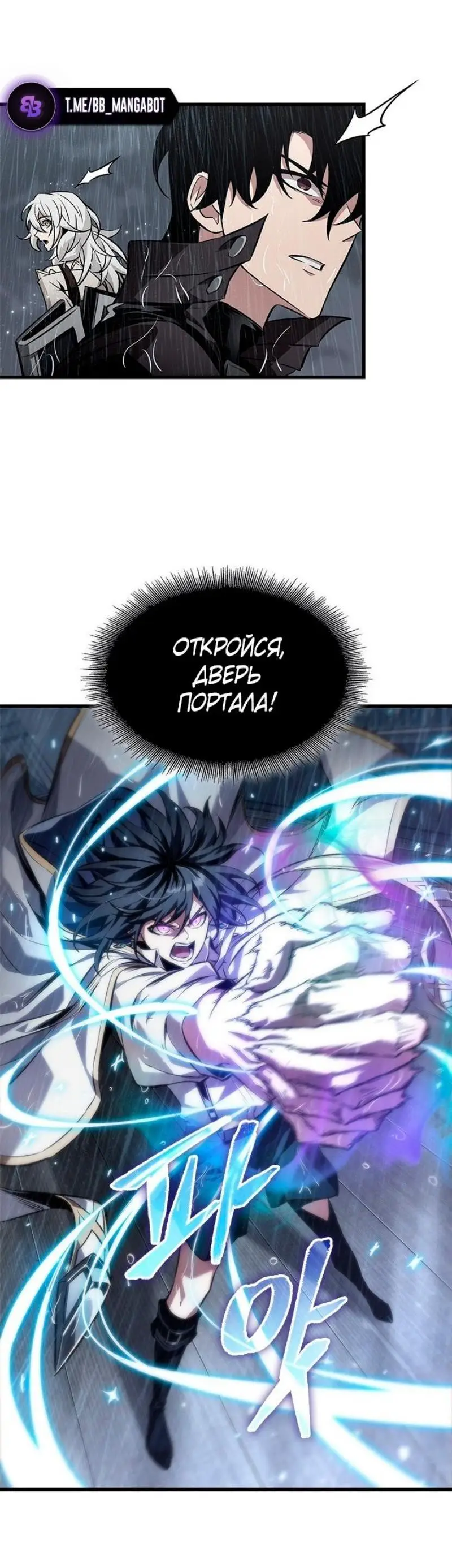 Страница 62 главы 128 манги Выбери меня! / Pick Me Up!