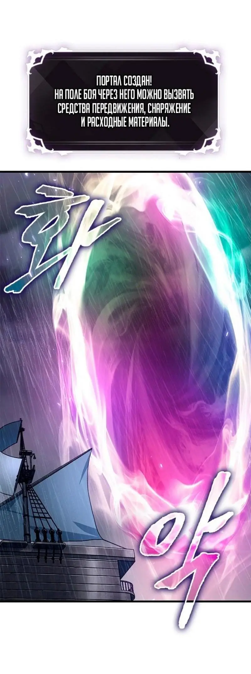 Страница 63 главы 128 манги Выбери меня! / Pick Me Up!