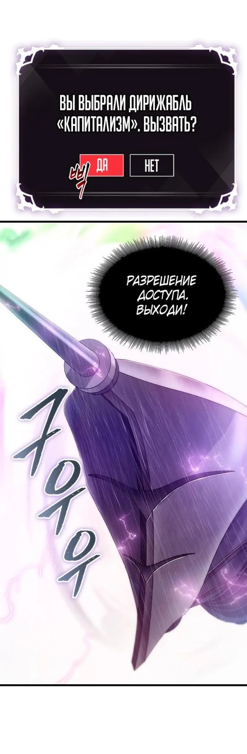 Страница 64 главы 128 манги Выбери меня! / Pick Me Up!