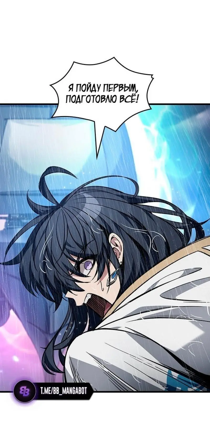 Страница 65 главы 128 манги Выбери меня! / Pick Me Up!