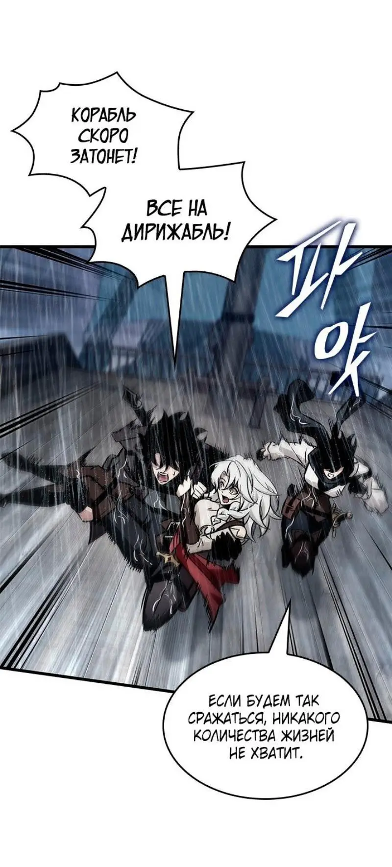 Страница 66 главы 128 манги Выбери меня! / Pick Me Up!