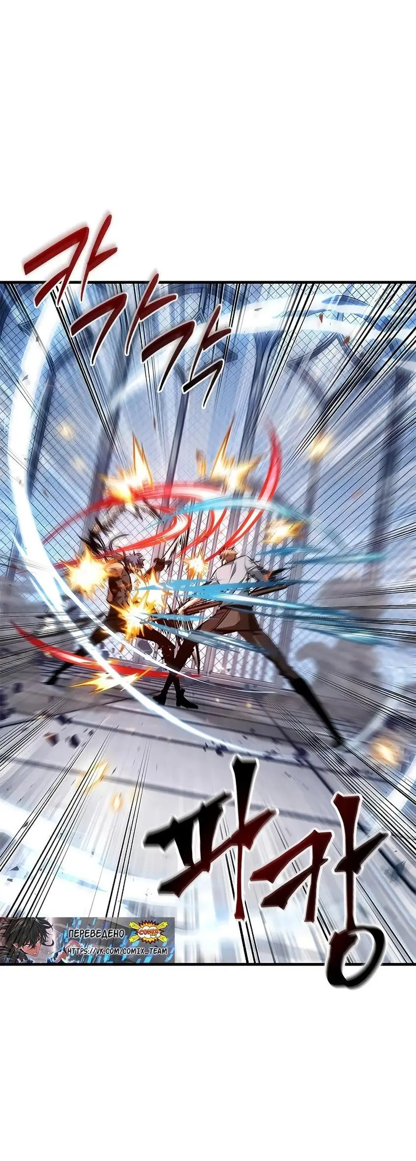 Страница 4 главы 79 манги Выбери меня! / Pick Me Up!