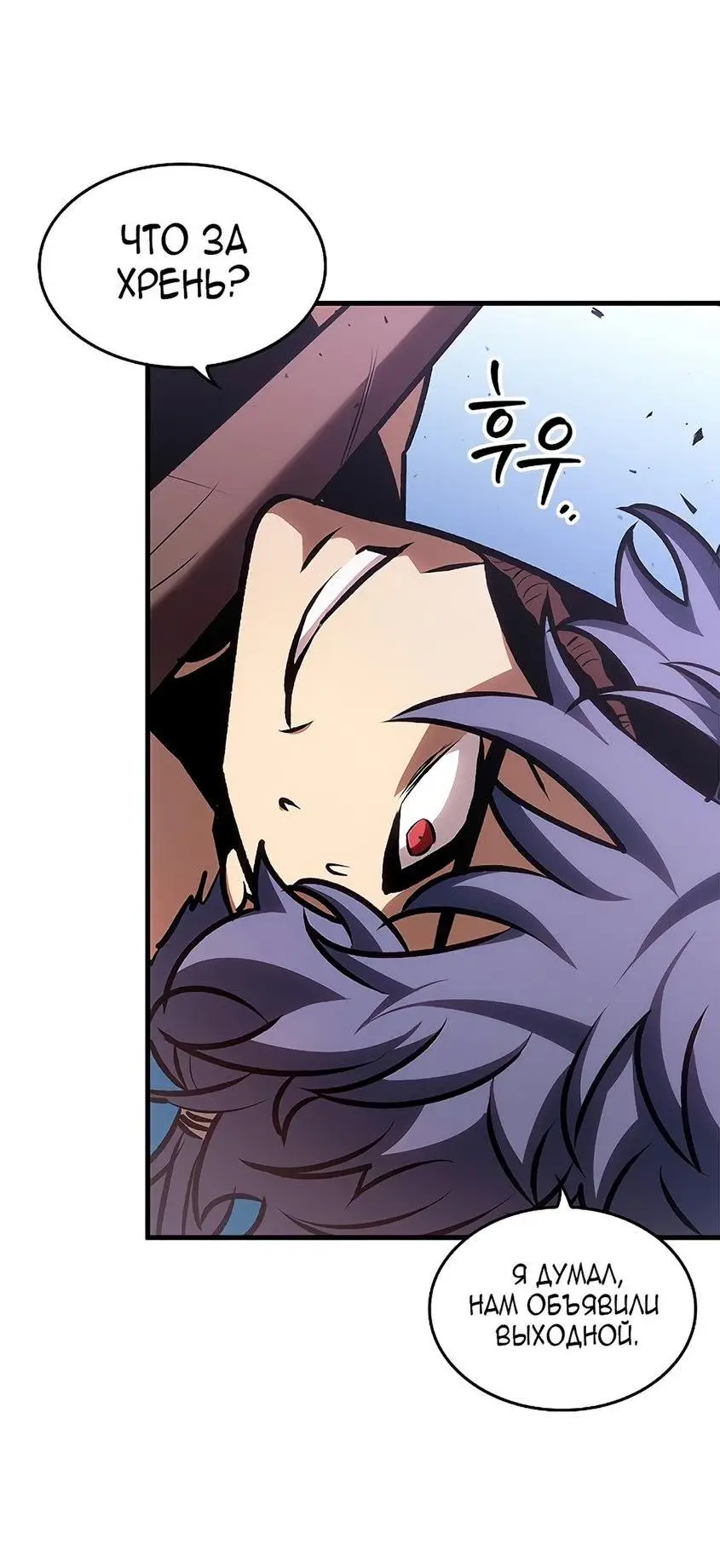 Страница 18 главы 79 манги Выбери меня! / Pick Me Up!