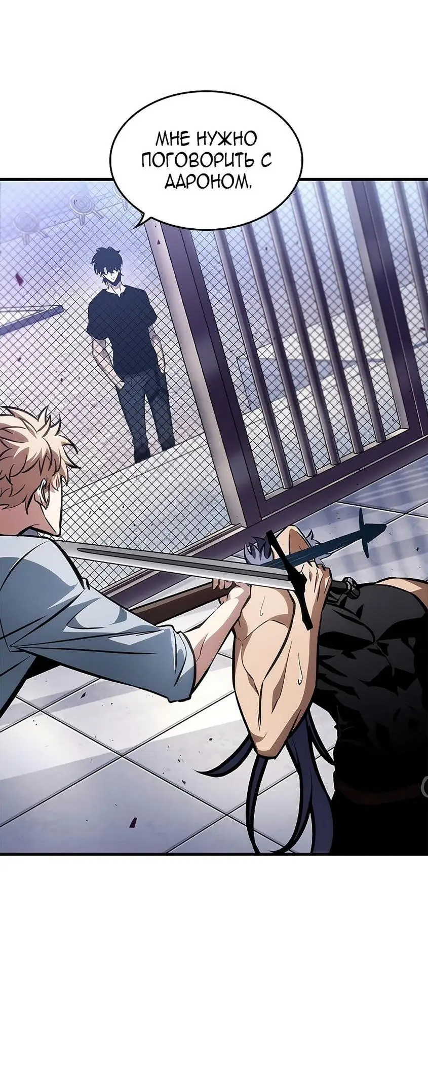 Страница 19 главы 79 манги Выбери меня! / Pick Me Up!