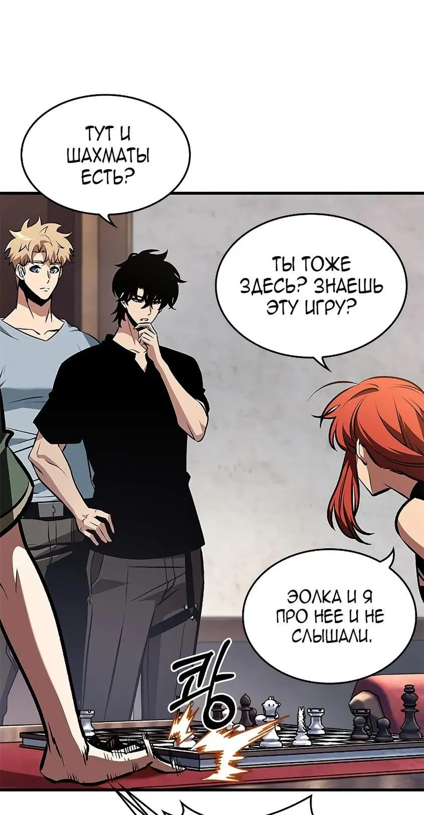 Страница 22 главы 79 манги Выбери меня! / Pick Me Up!