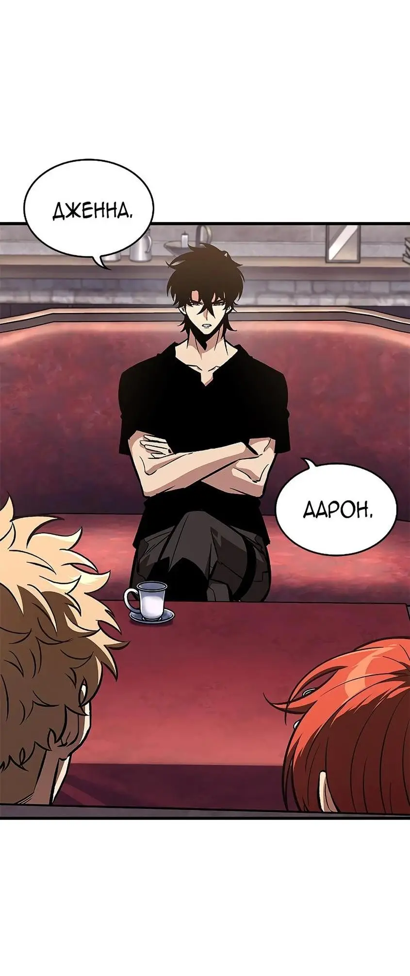 Страница 25 главы 79 манги Выбери меня! / Pick Me Up!