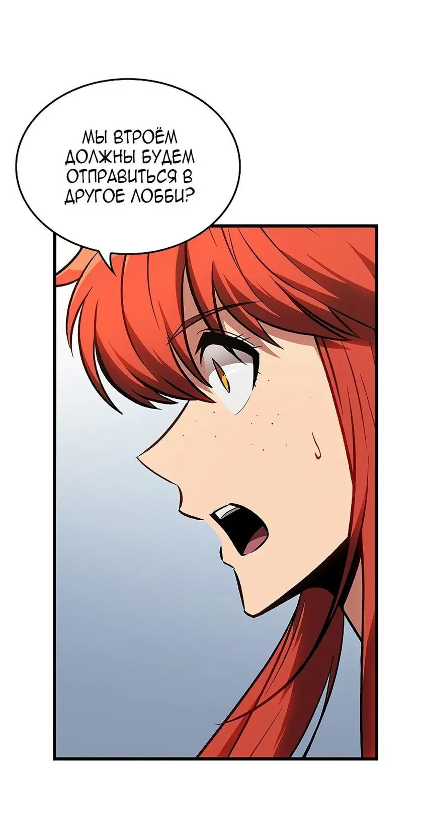 Страница 29 главы 79 манги Выбери меня! / Pick Me Up!