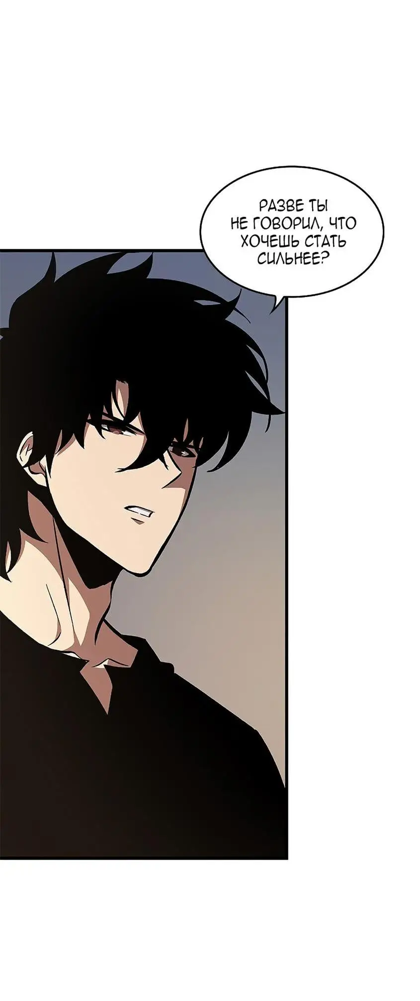 Страница 32 главы 79 манги Выбери меня! / Pick Me Up!