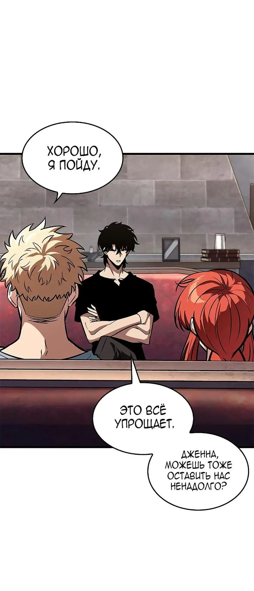 Страница 34 главы 79 манги Выбери меня! / Pick Me Up!