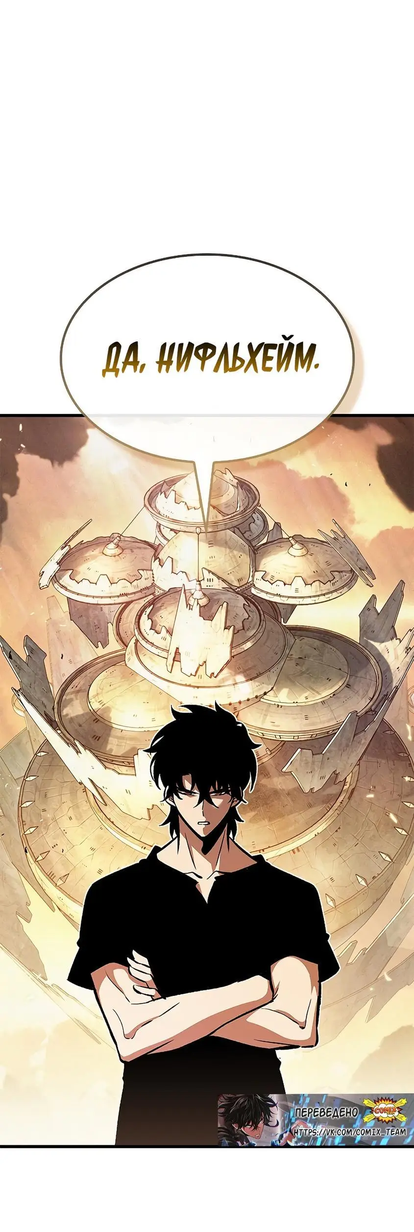 Страница 36 главы 79 манги Выбери меня! / Pick Me Up!