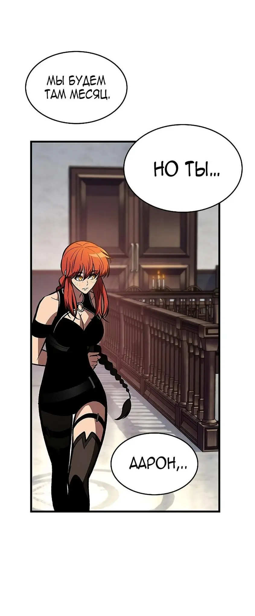 Страница 37 главы 79 манги Выбери меня! / Pick Me Up!