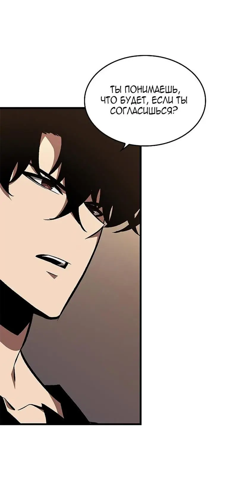 Страница 39 главы 79 манги Выбери меня! / Pick Me Up!