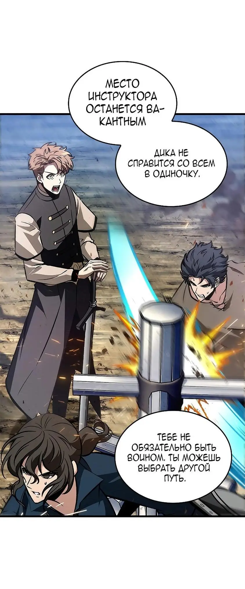 Страница 40 главы 79 манги Выбери меня! / Pick Me Up!