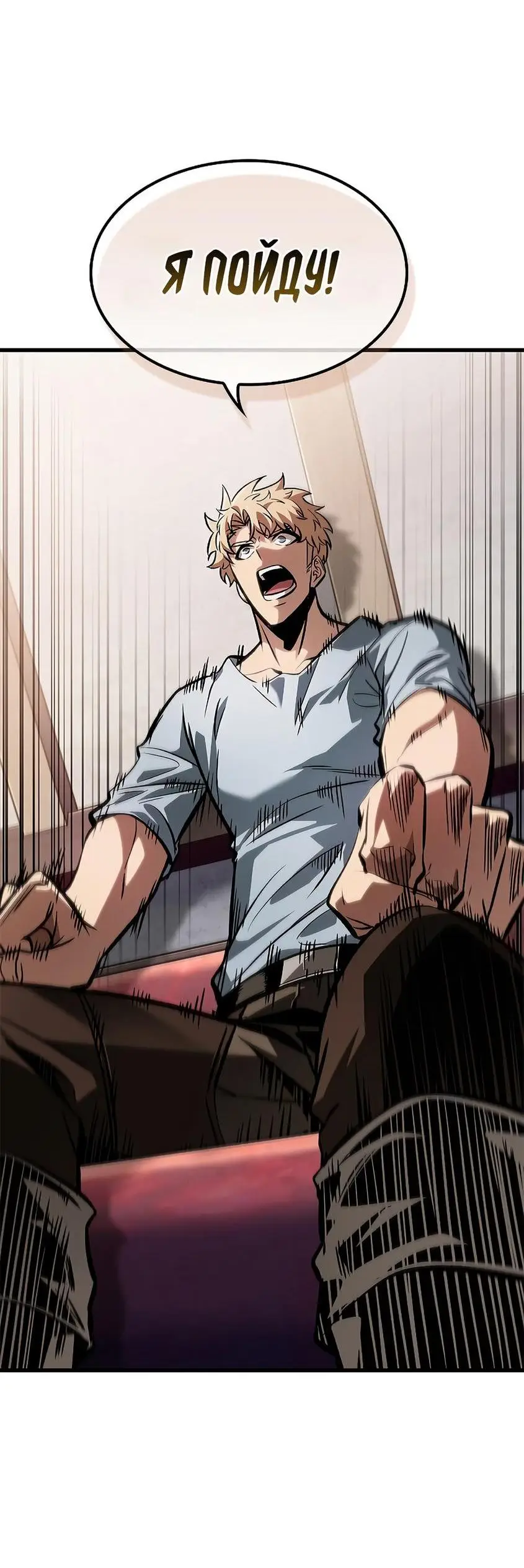 Страница 44 главы 79 манги Выбери меня! / Pick Me Up!