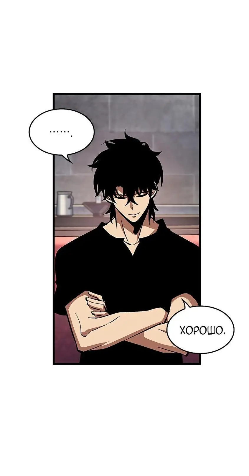 Страница 45 главы 79 манги Выбери меня! / Pick Me Up!