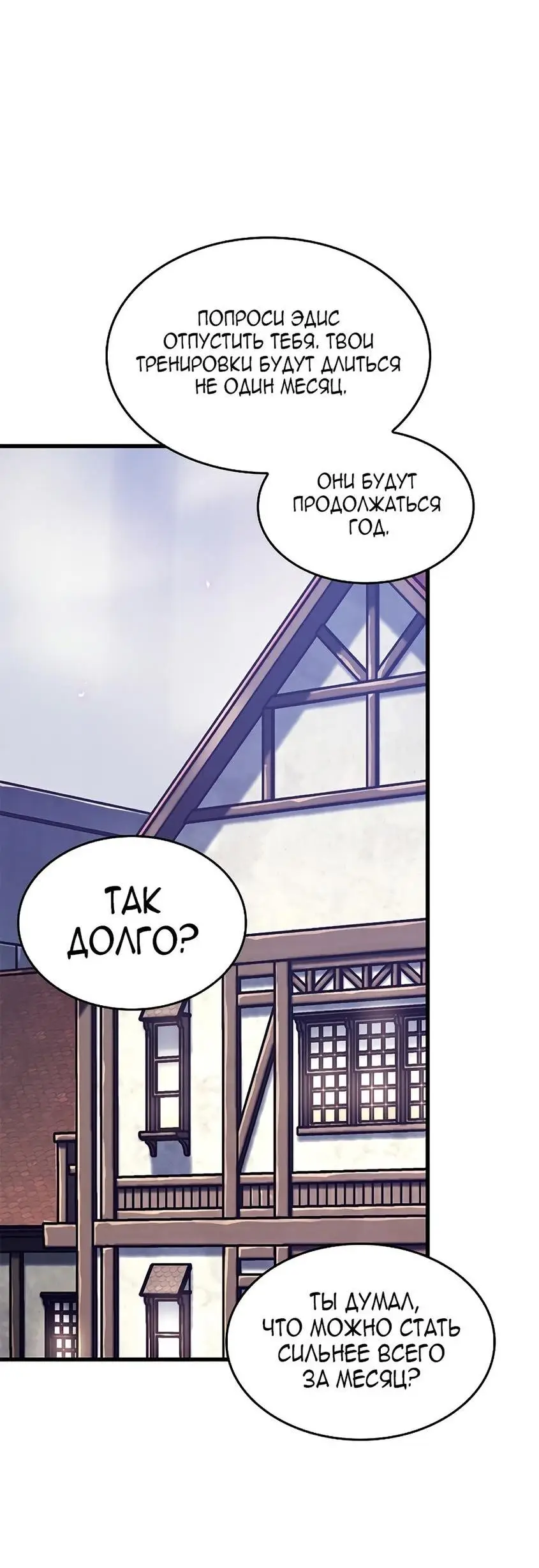 Страница 46 главы 79 манги Выбери меня! / Pick Me Up!