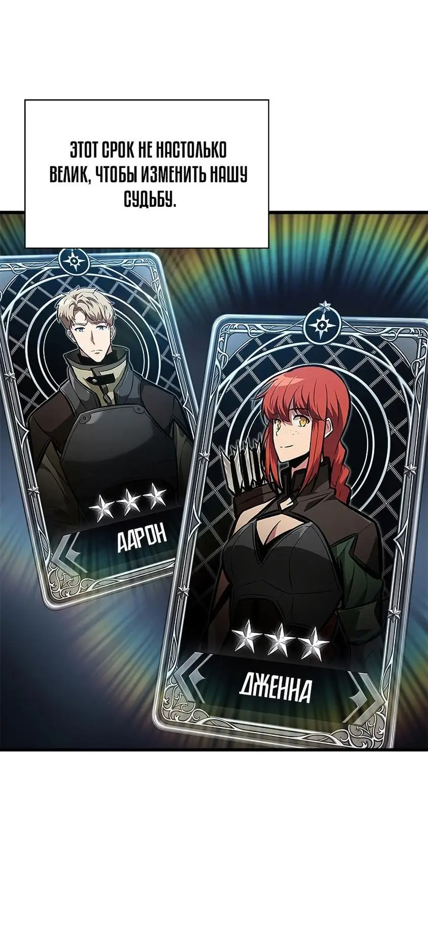 Страница 47 главы 79 манги Выбери меня! / Pick Me Up!