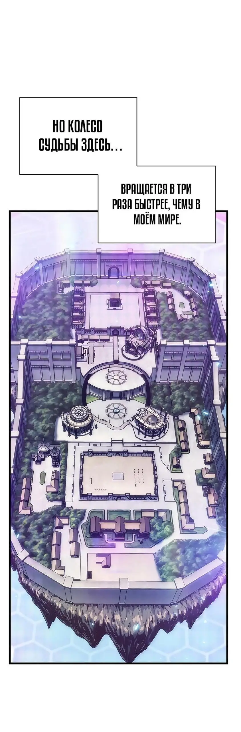 Страница 48 главы 79 манги Выбери меня! / Pick Me Up!