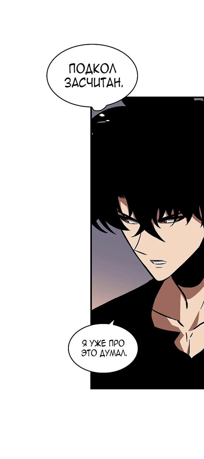 Страница 55 главы 79 манги Выбери меня! / Pick Me Up!