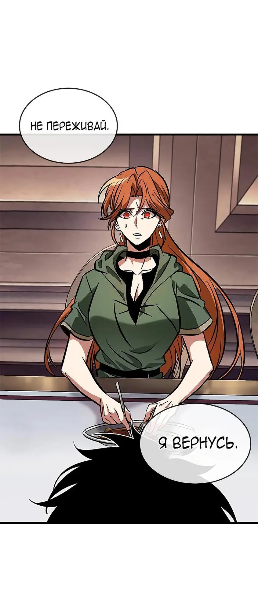 Страница 56 главы 79 манги Выбери меня! / Pick Me Up!