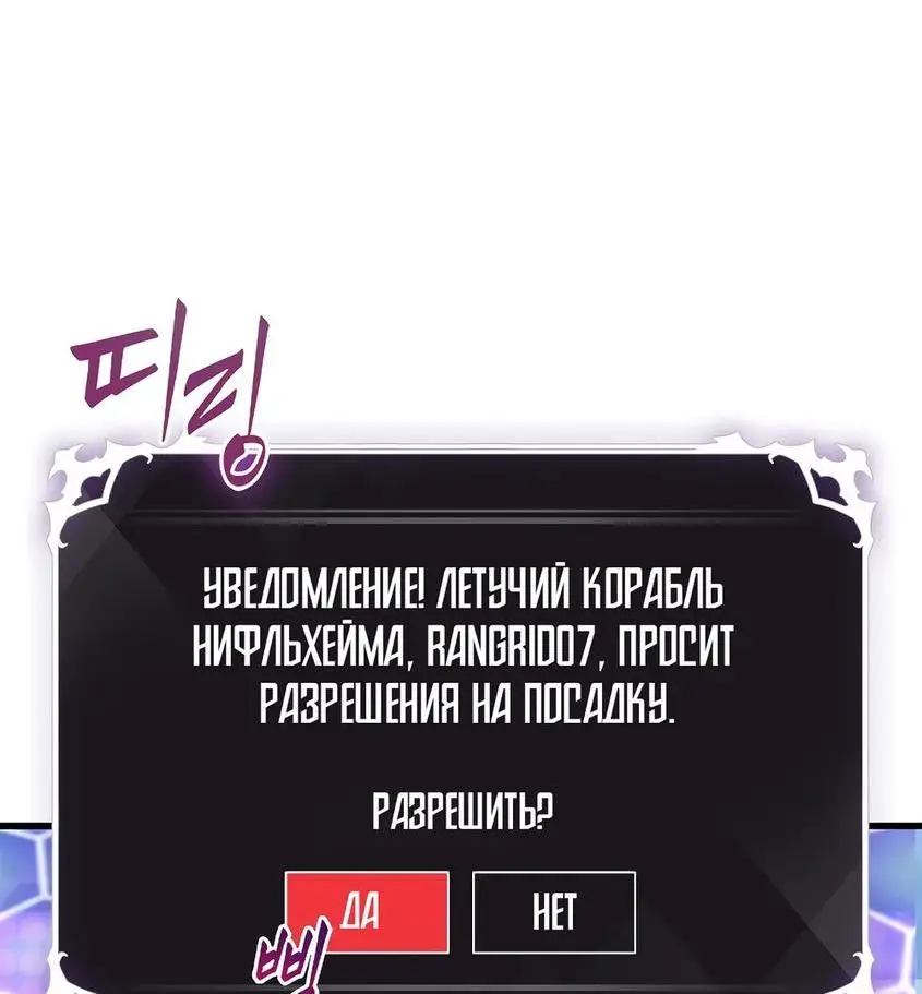 Страница 57 главы 79 манги Выбери меня! / Pick Me Up!