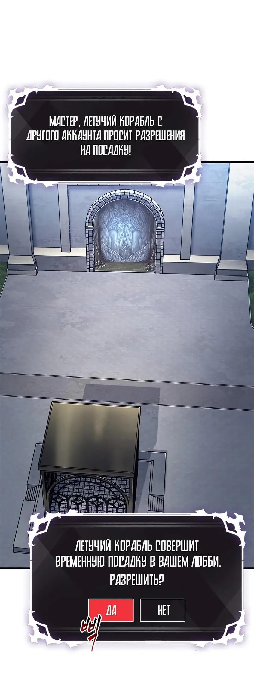 Страница 59 главы 79 манги Выбери меня! / Pick Me Up!