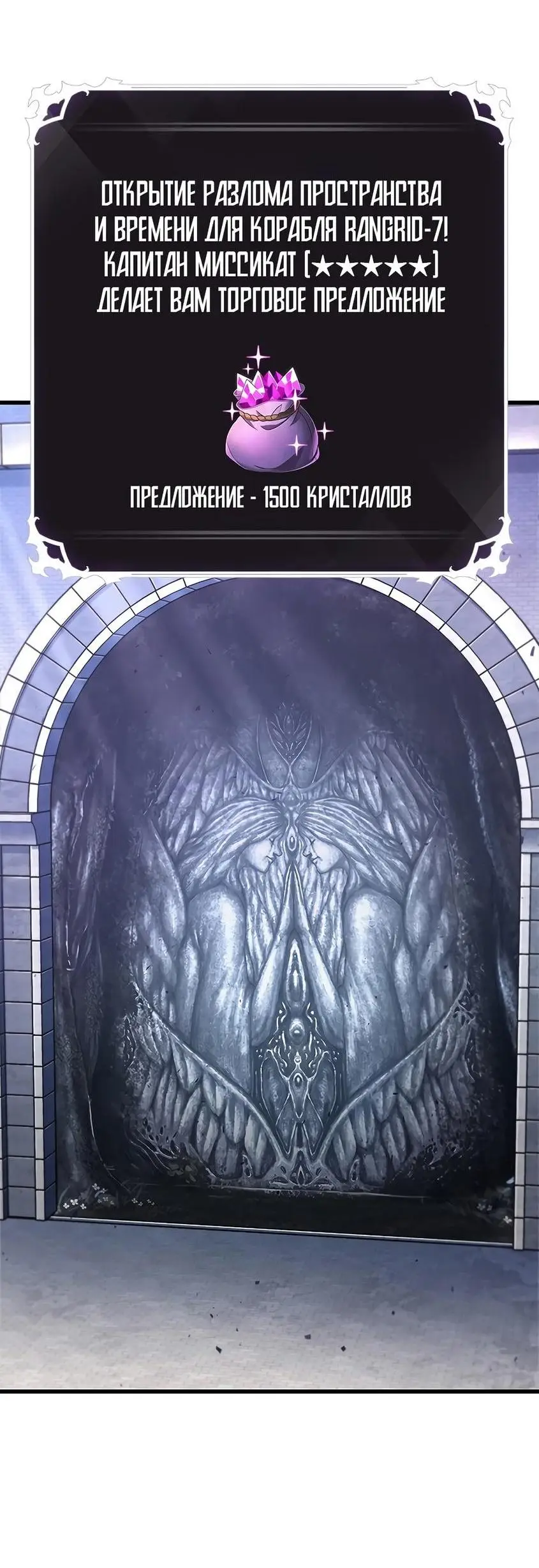 Страница 60 главы 79 манги Выбери меня! / Pick Me Up!