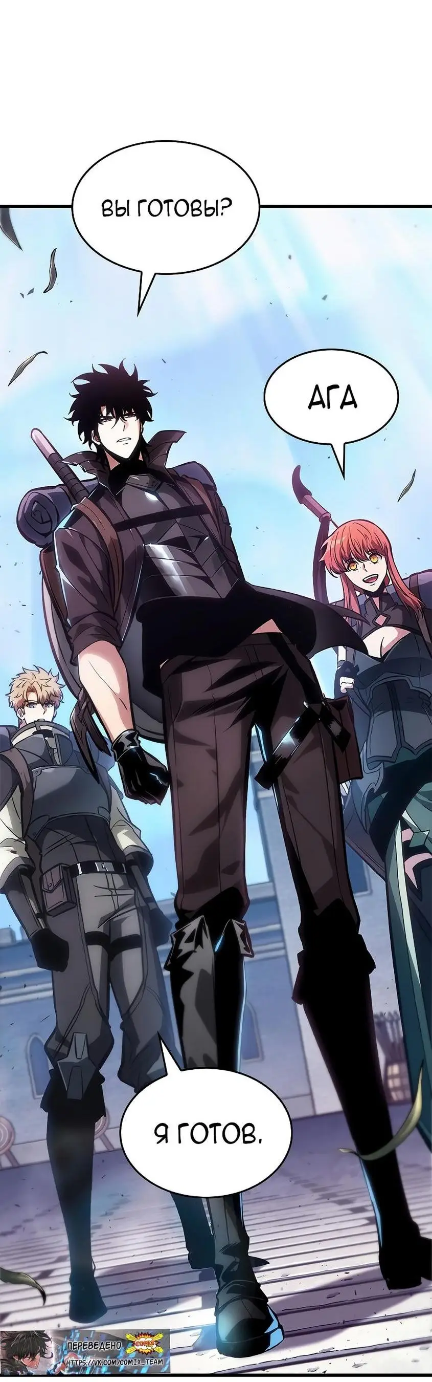 Страница 61 главы 79 манги Выбери меня! / Pick Me Up!