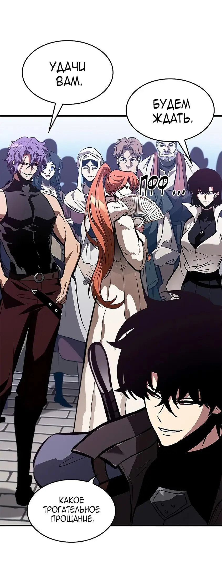 Страница 64 главы 79 манги Выбери меня! / Pick Me Up!