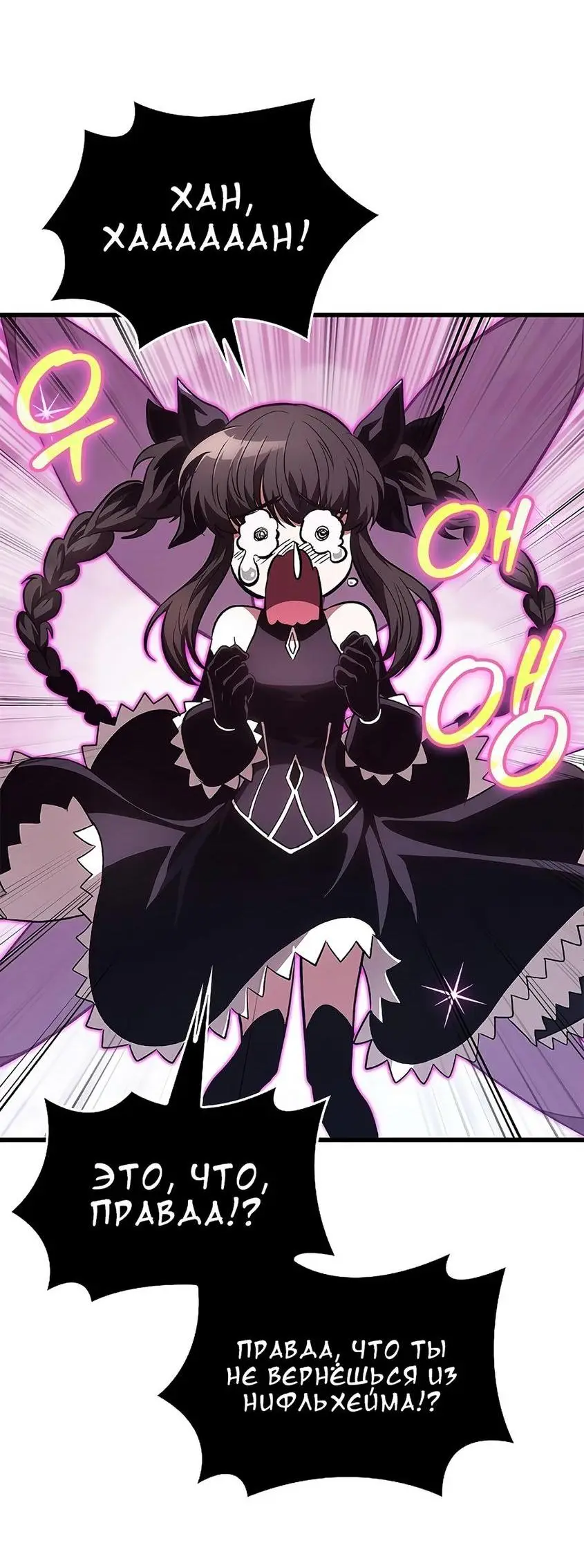 Страница 65 главы 79 манги Выбери меня! / Pick Me Up!