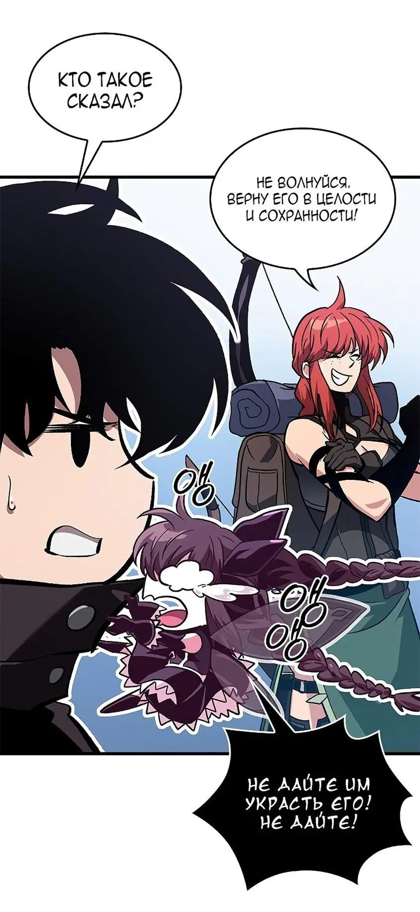 Страница 66 главы 79 манги Выбери меня! / Pick Me Up!