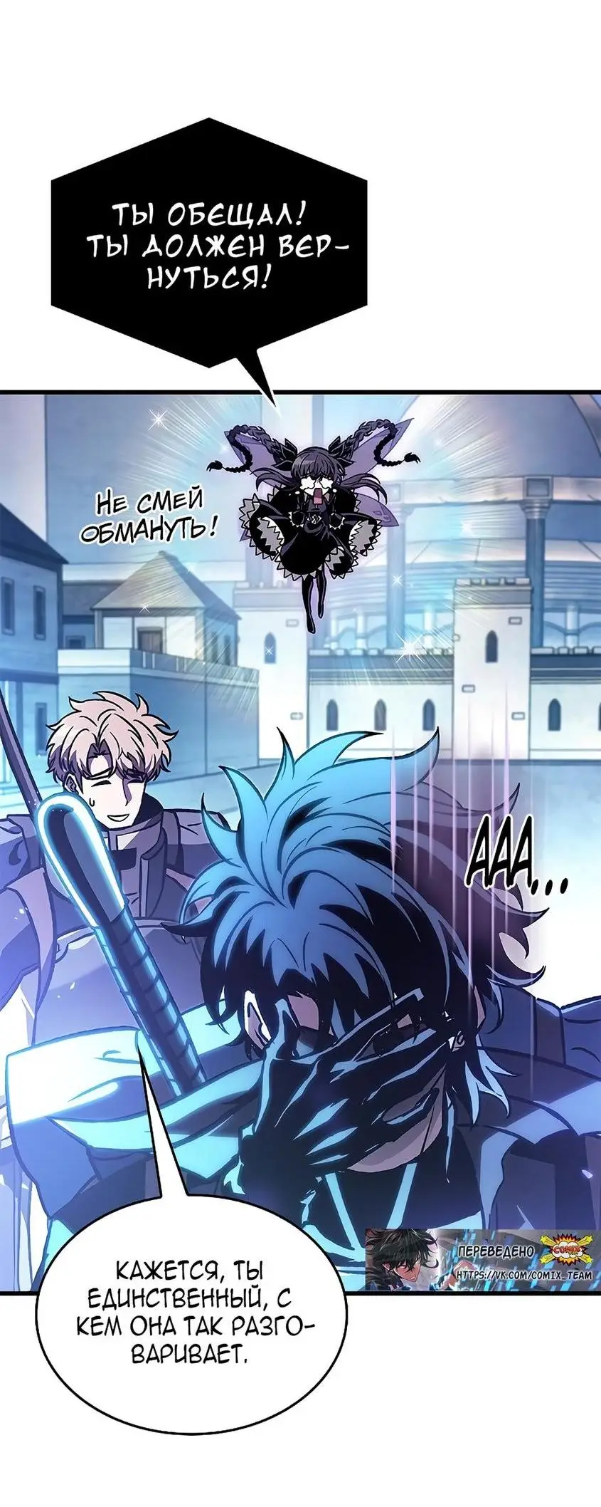 Страница 69 главы 79 манги Выбери меня! / Pick Me Up!