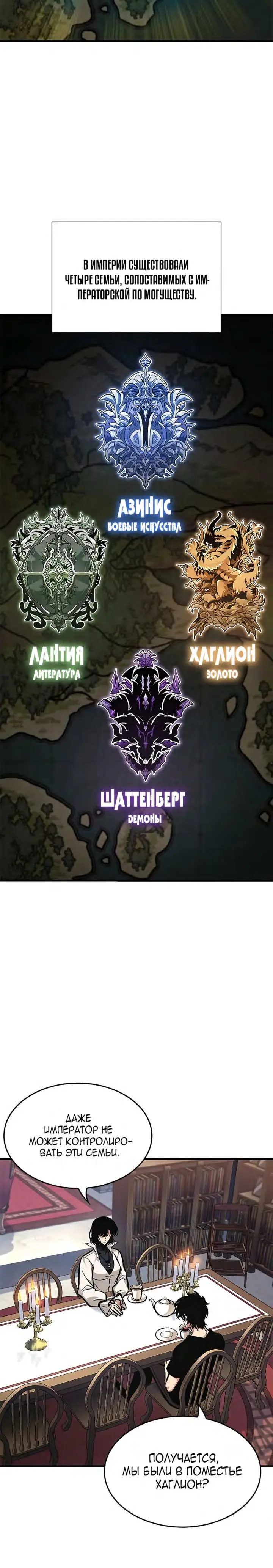 Страница 4 главы 69 манги Выбери меня! / Pick Me Up!