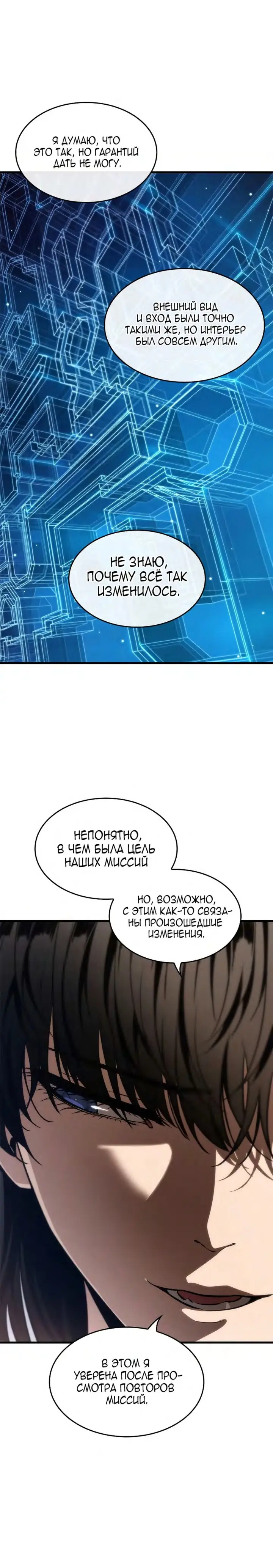 Страница 5 главы 69 манги Выбери меня! / Pick Me Up!