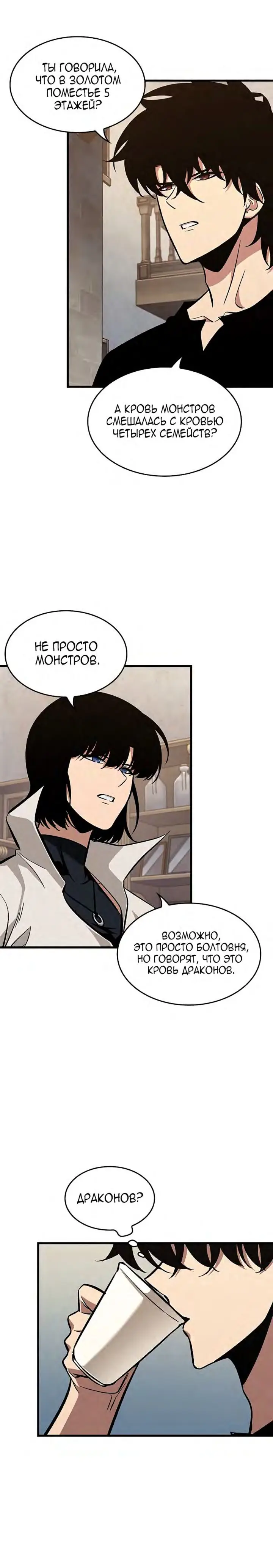 Страница 6 главы 69 манги Выбери меня! / Pick Me Up!