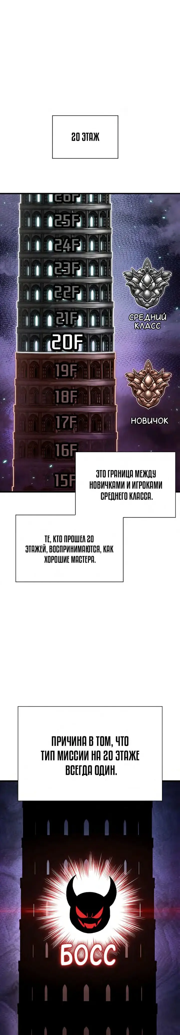 Страница 7 главы 69 манги Выбери меня! / Pick Me Up!