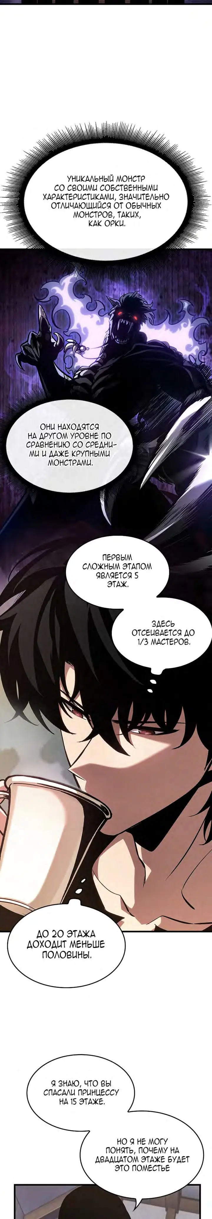 Страница 8 главы 69 манги Выбери меня! / Pick Me Up!