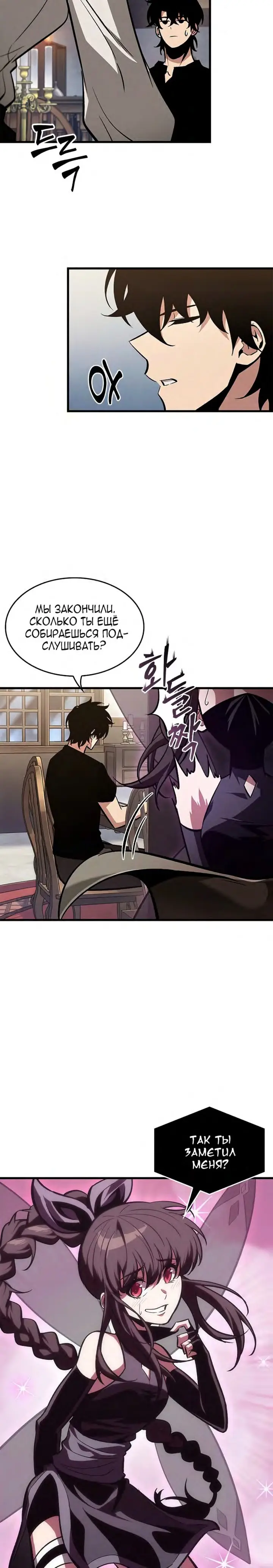 Страница 10 главы 69 манги Выбери меня! / Pick Me Up!