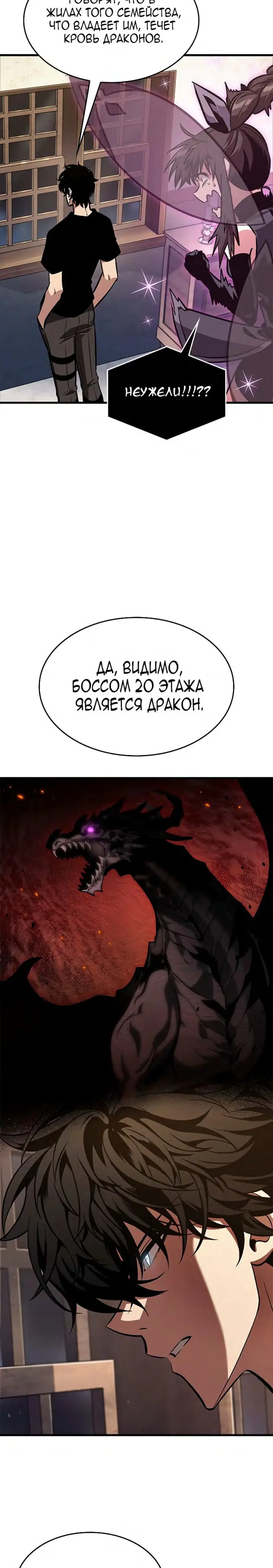 Страница 15 главы 69 манги Выбери меня! / Pick Me Up!