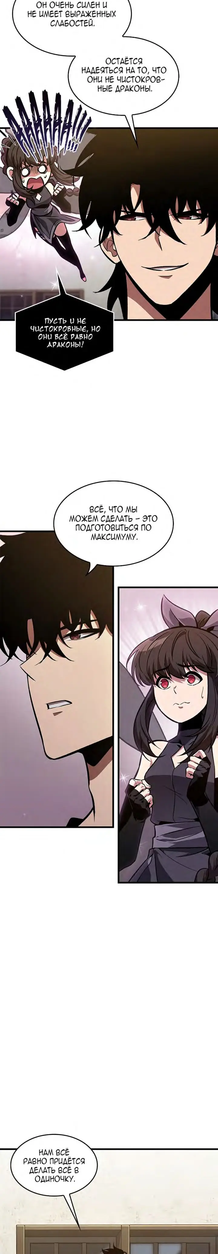 Страница 16 главы 69 манги Выбери меня! / Pick Me Up!