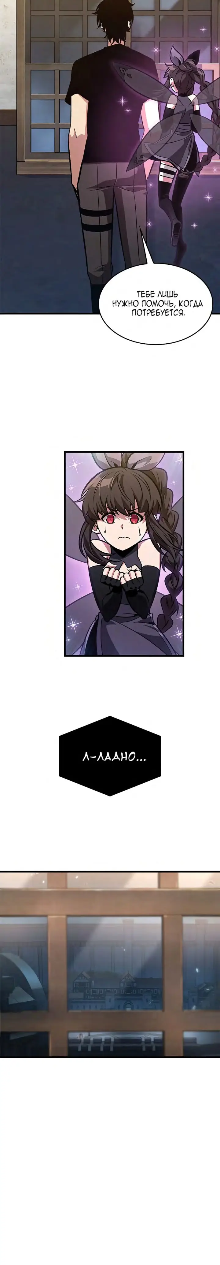 Страница 17 главы 69 манги Выбери меня! / Pick Me Up!